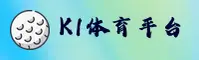 k1体育(K1SPORTS)官方网站 - 值得信赖的体育品牌
